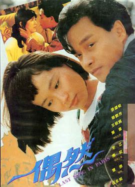婚前试爱幕后花絮特辑画面